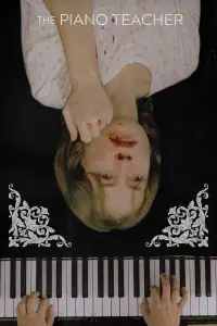 Постер до фильму"Піаністка" #1127726