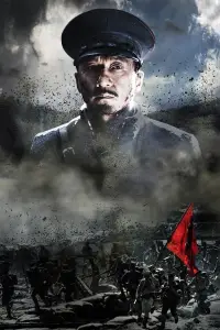 Постер до фильму"" #1141354