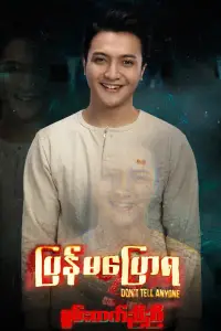 Постер до фильму"" #1063682