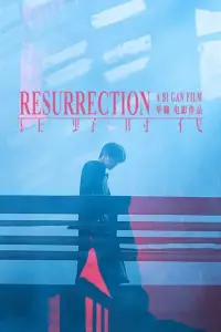 Постер до фильму"" #1004831