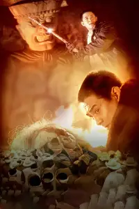 Постер до фильму"" #1099595