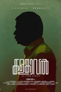 Постер до фильму"" #1125882