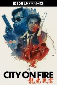 Постер до фильму"" #951932