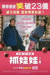 Постер до фильму"" #615686