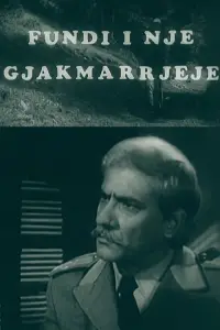 Постер до фильму"" #1229430