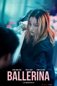 Постер до фильму"Балерина" #935263