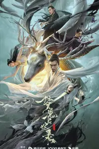 Постер до фильму"" #1060824