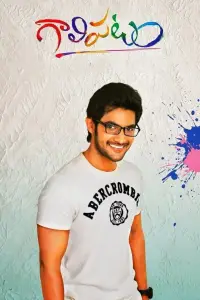 Постер до фильму"" #1041730