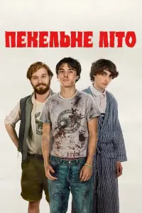 Постер до фильму"" #767380