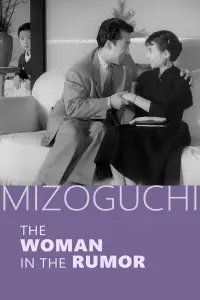 Постер до фильму"" #1048018