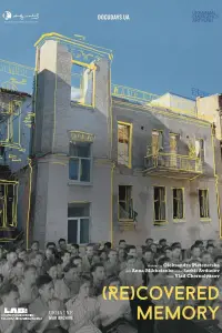 Постер до фильму"" #947730