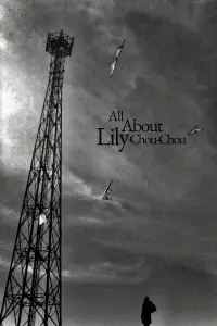 Постер до фильму"" #887628