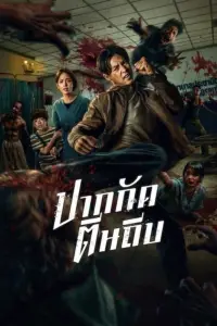 Постер до фильму"" #869541