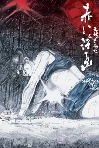 Постер до фильму"" #958728