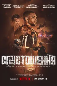 Постер до фильму"" #572527