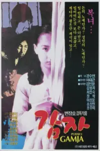 Постер до фильму"" #1166855