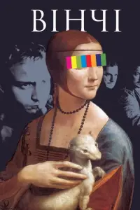 Постер до фильму"Вінчі" #1057453