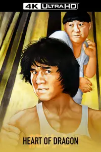 Постер до фильму"" #946519