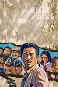 Постер до фильму"" #643972