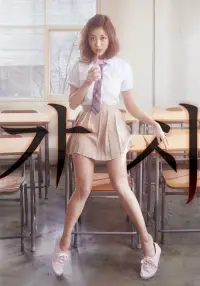 Постер до фильму"" #1177598