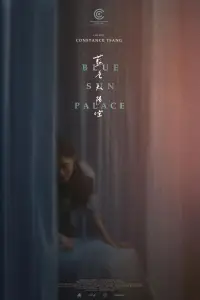 Постер до фильму"" #1082256