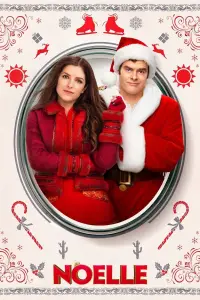 Постер до фильму"Ноель" #1077528