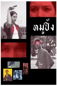 Постер до фильму"" #631706