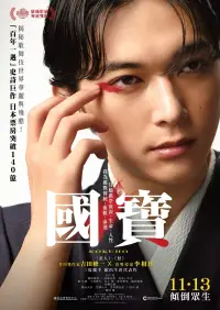 Постер до фильму"" #886252