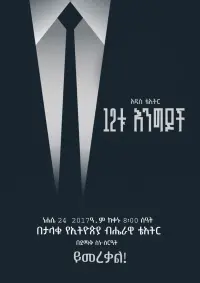 Постер до фильму"" #855467