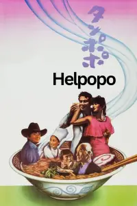 Постер до фильму"" #944409