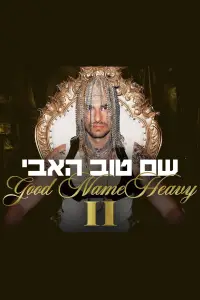 Постер до фильму"" #1063104