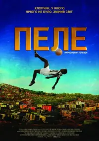 Пеле: Народження легенди
