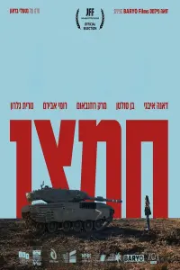 Постер до фильму"" #810720