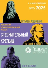 Постер до фильму"" #874721