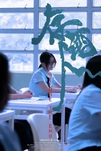 Постер до фильму"" #1192143