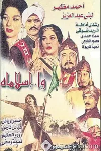 Постер до фильму"" #1240470