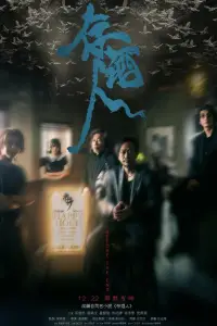 Постер до фильму"" #1192136