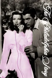 Постер до фильму"Філадельфійська історія" #942163