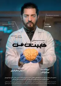 Постер до фильму"" #1047971