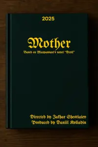 Постер до фильму"Матір: Частина Перша" #1157437