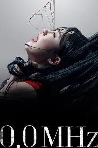 Постер до фильму"" #660858