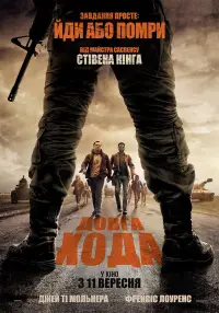 Постер до фильму"Довга хода" #515607