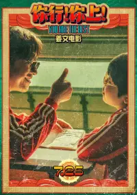 Постер до фильму"" #614824