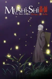 Мушіші: Наступна глава