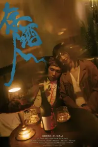 Постер до фильму"" #1192159