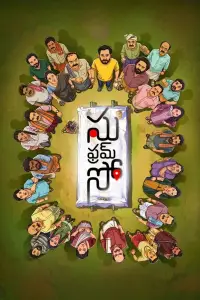 Постер до фильму"" #868381