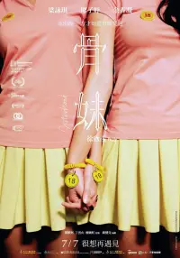 Постер до фильму"" #1144177