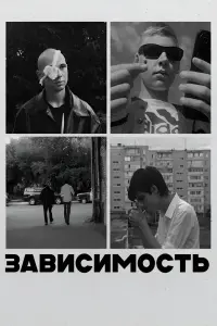 Постер до фильму"" #575967