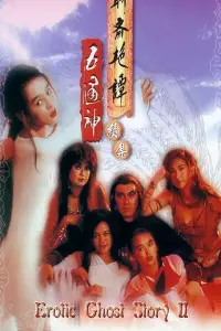 Постер до фильму"" #947270