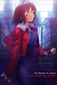 Постер до фильму"Межа пустоти: Сад грішників — Фільм 7: Вбивствознавство, частина 2" #1001319